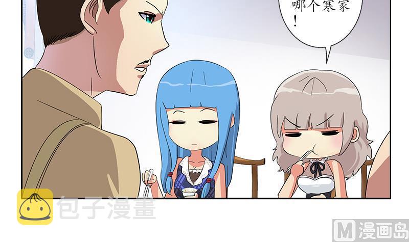 第223话 寒老怪38