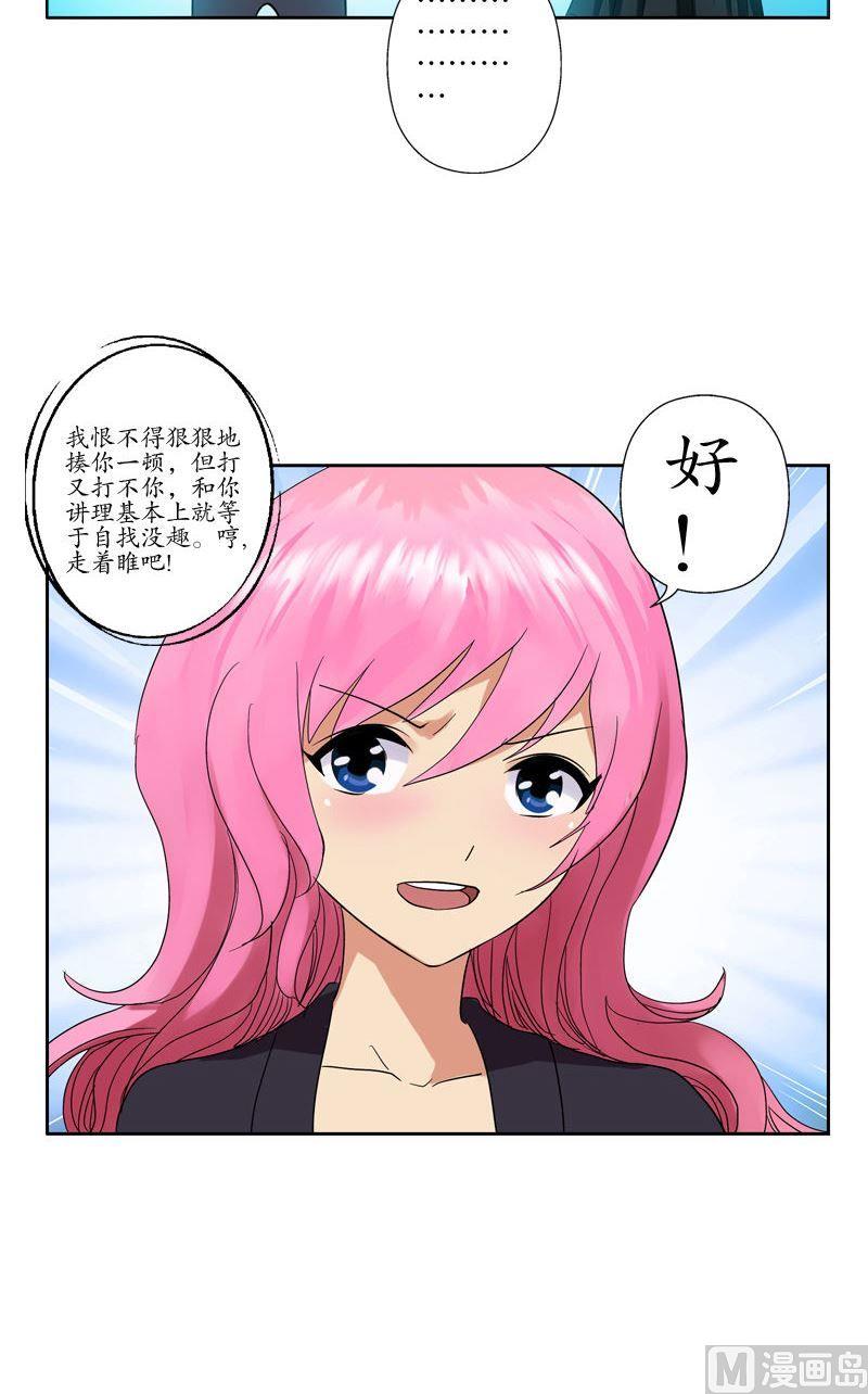 第76话 亲一口的赌注19