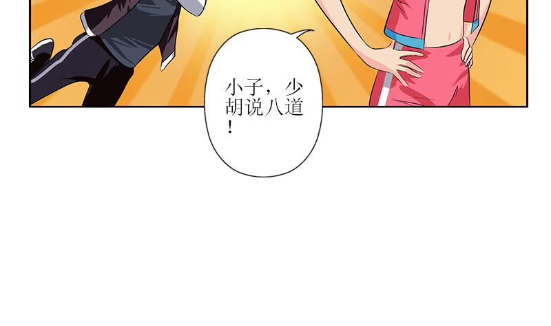 第320话 霜霜，你真漂亮30