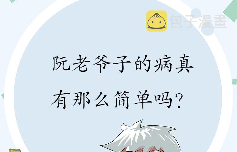 第201话 靠山65