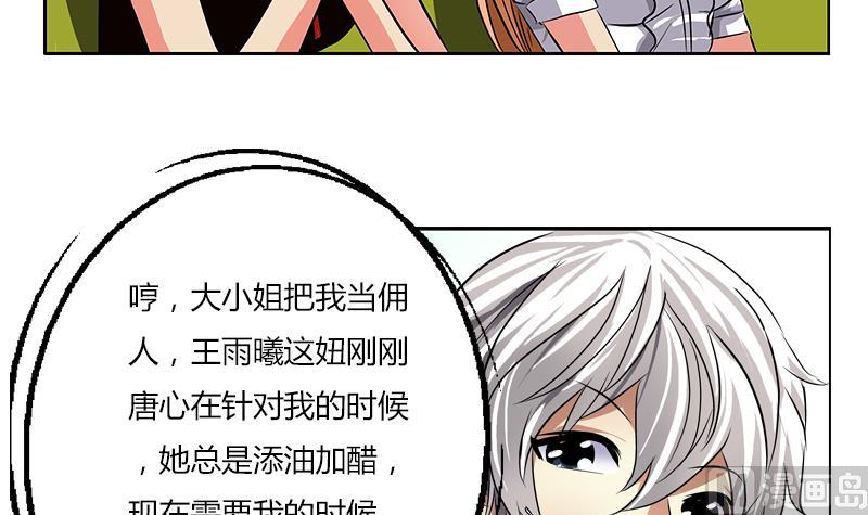 第281话 有没有到D？20