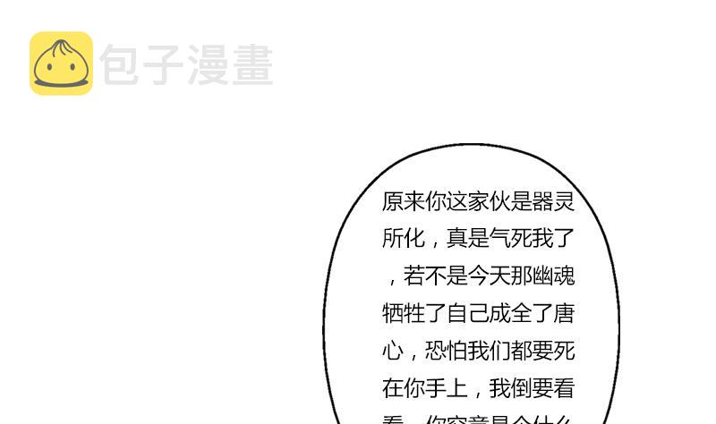 第411话 绿影之迷42