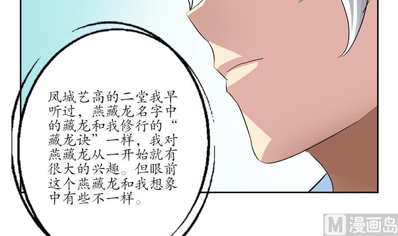 第176话 燕藏龙20