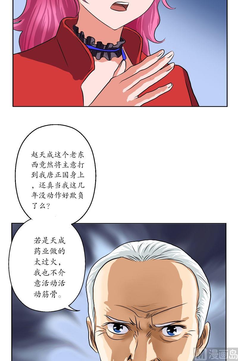 第32话  王雨曦18