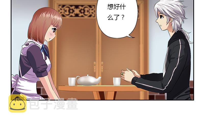 第372话 韩君的心思25