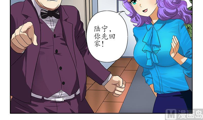 第162话 宫老师的烦恼32