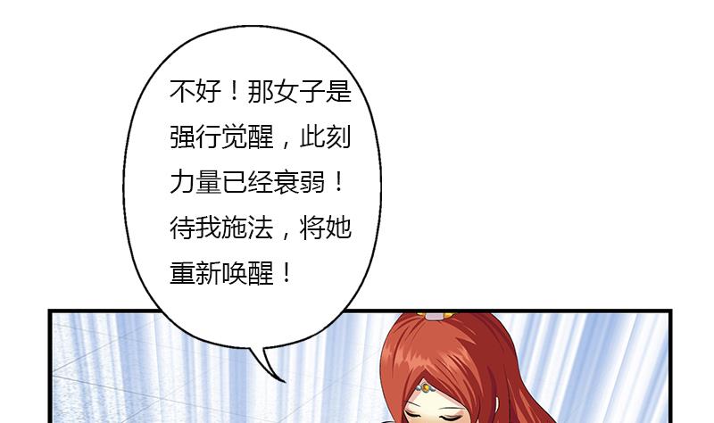 第410话 梦幻海的力量36