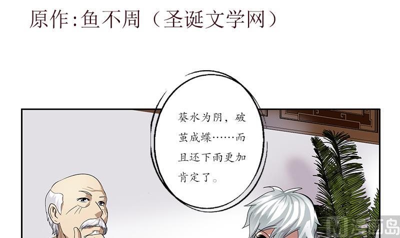 第207话 续命符2