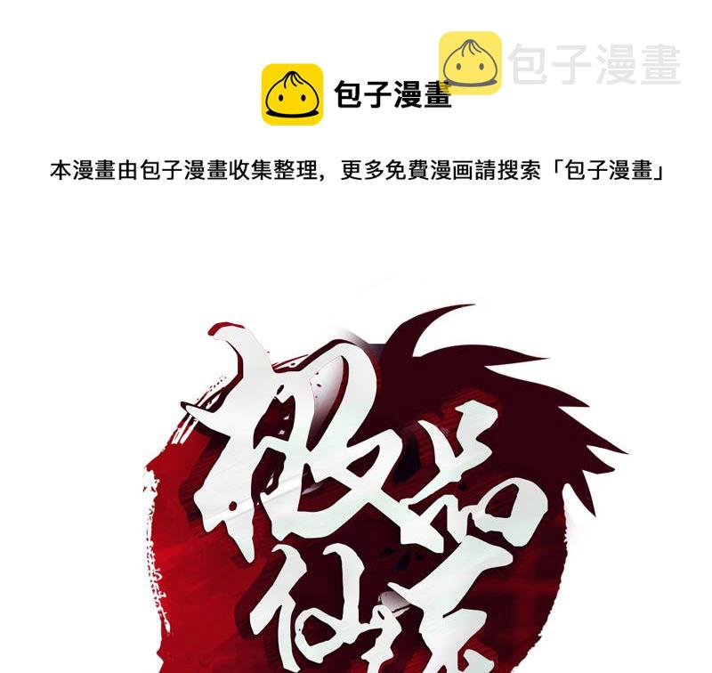 第208话 有何资格？0