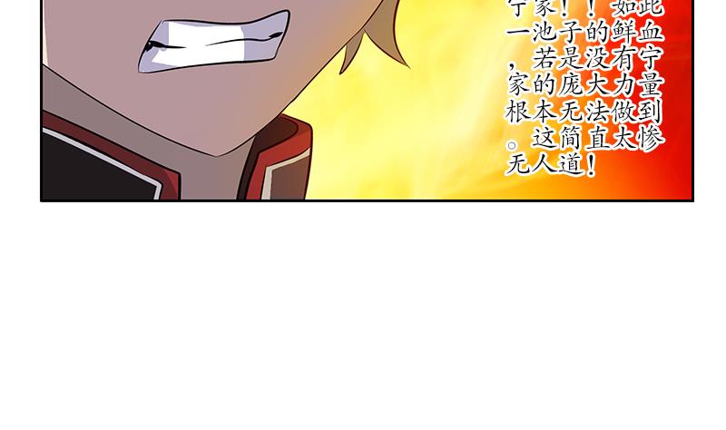 第229话 食屍兽王50