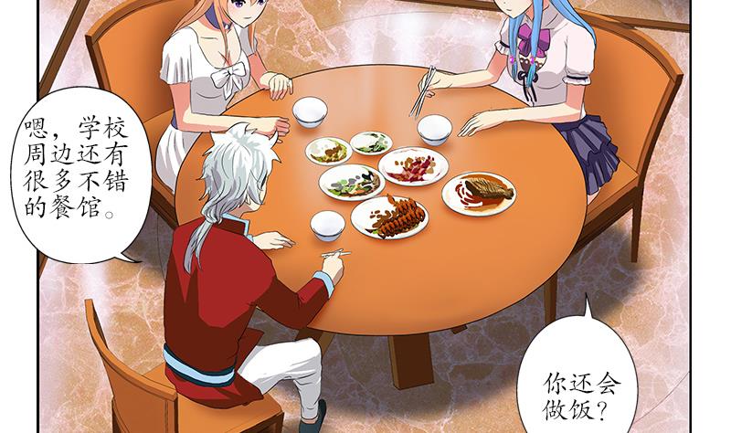 第177话 气愤的小蝶24