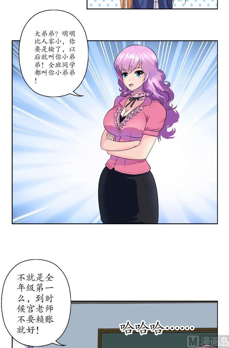 第60话 被耍了7