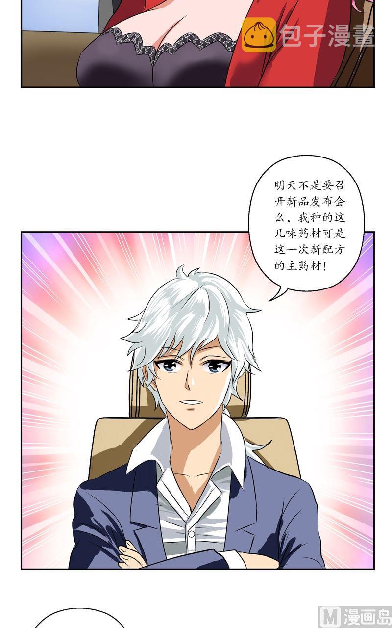 第31话  陆宁的新配方16