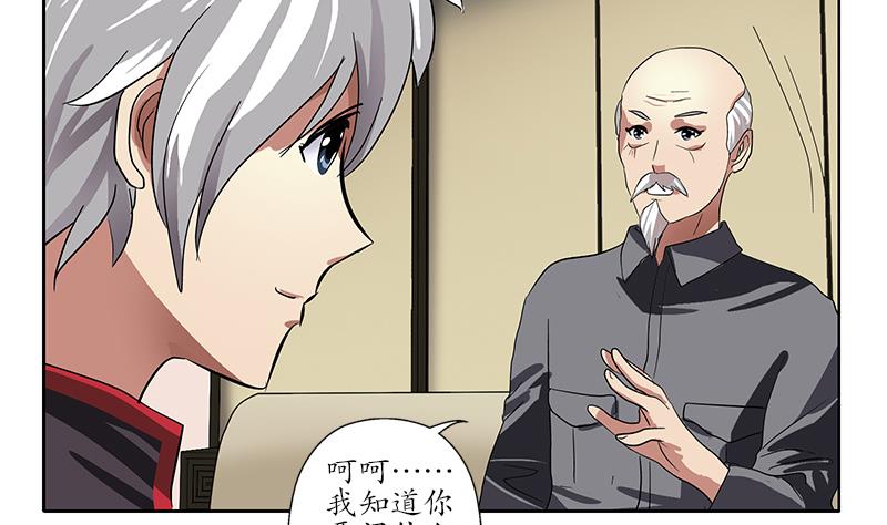 第225话 天网28