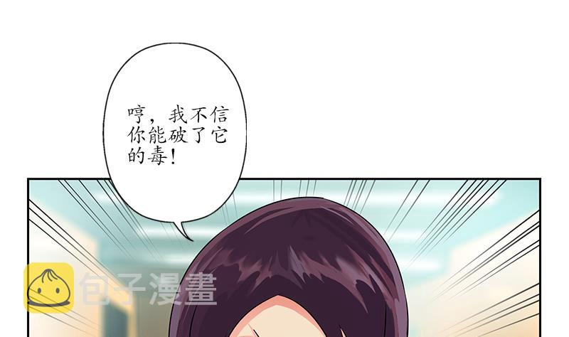 第173话 被吃死12