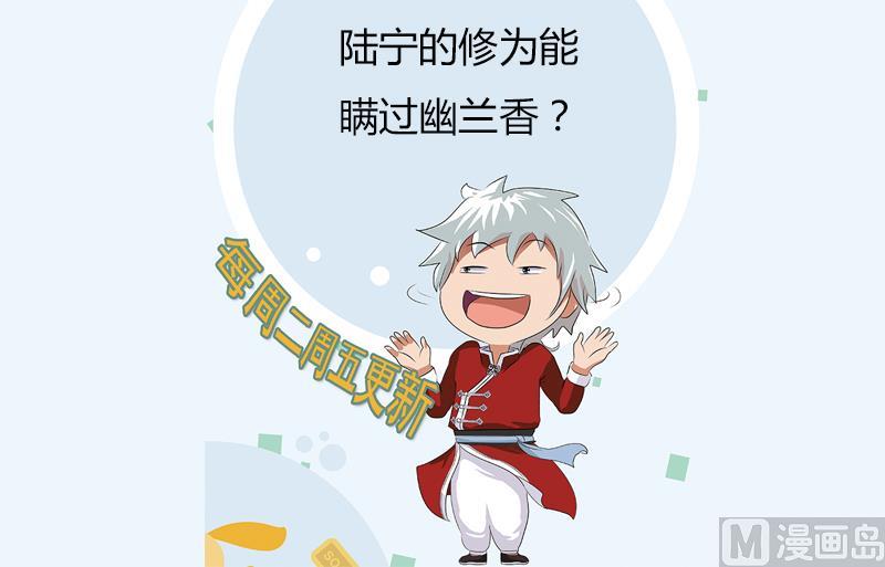 第262话 炎龙真气克九枯66