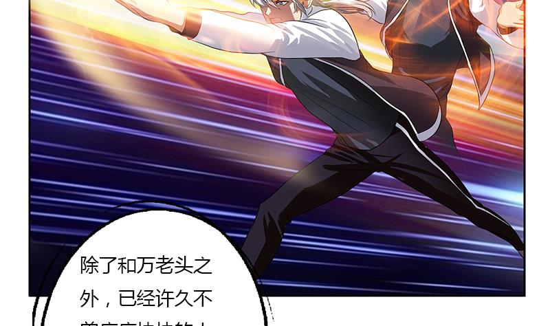 第346话 噬魂兽21