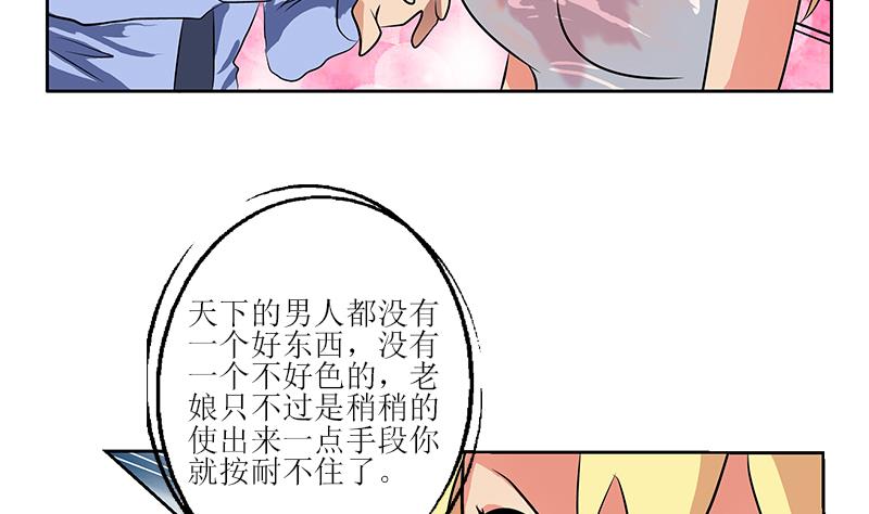 第277话 把柄到手46