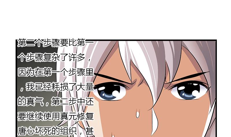 第406话 紧要关头49