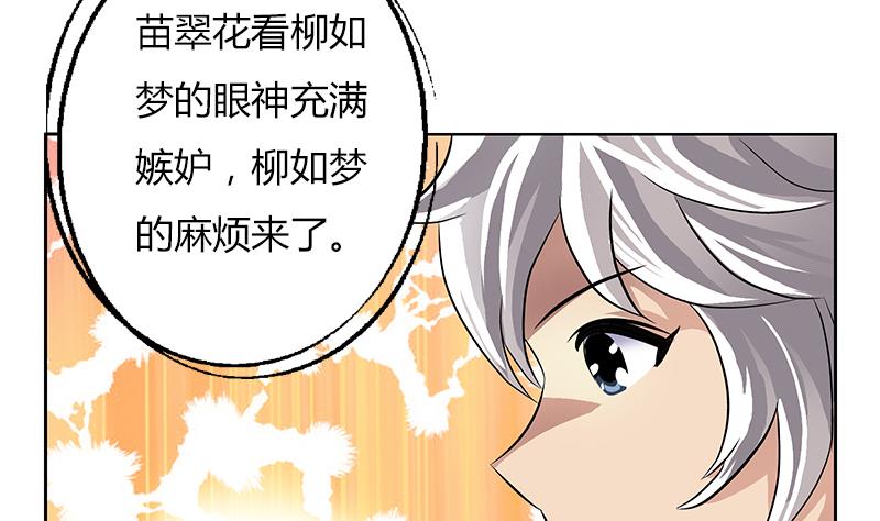 第305话 陆宁的妙药40