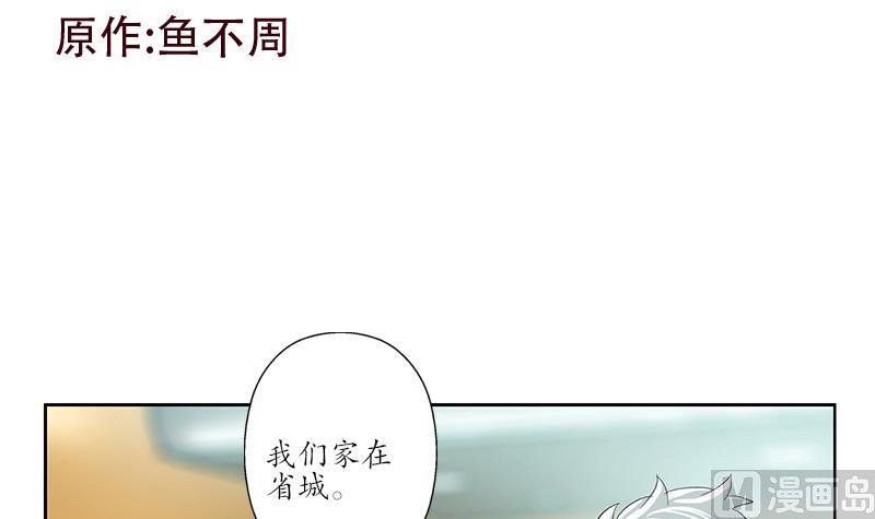 第175话 情敌2