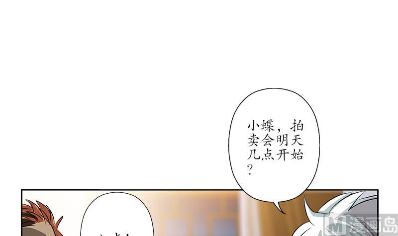 第211话 拍卖会41