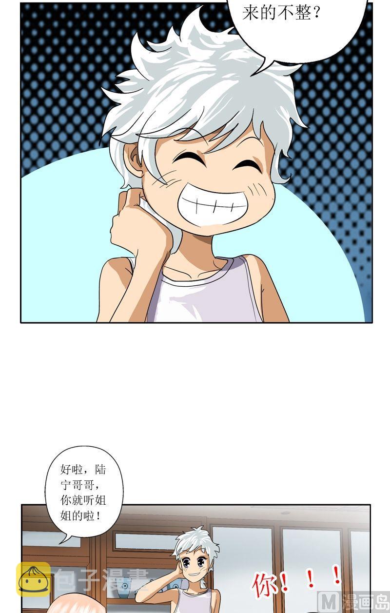 第39话  约法三章10