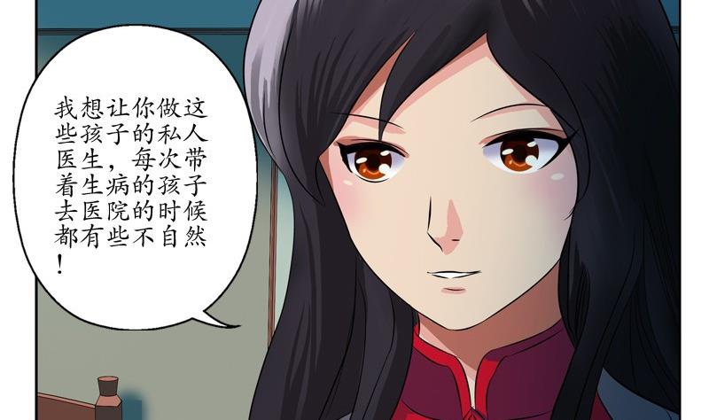 第89话 人小鬼大3