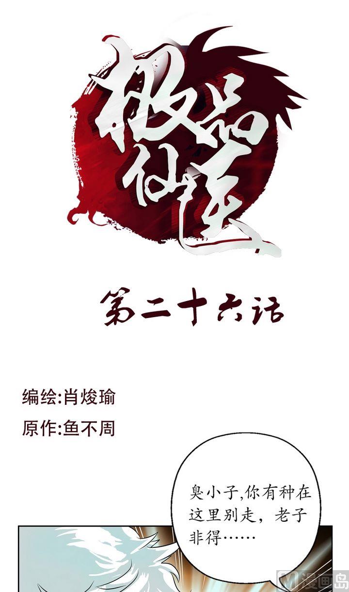 第26话  韩君的家世0