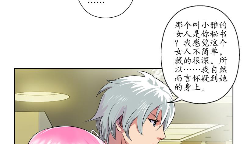 第128话 五行属性28