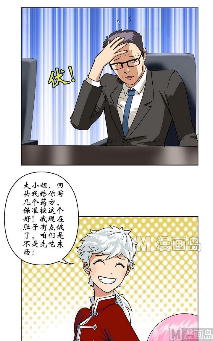 第18话 陆宁的药方9