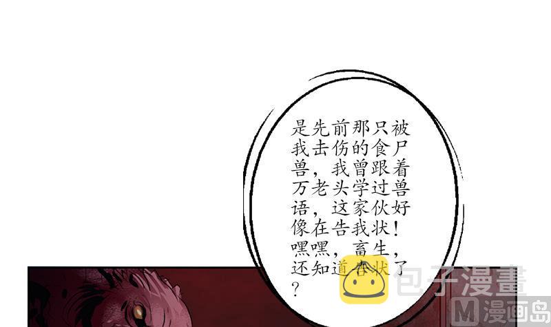 第229话 食屍兽王57