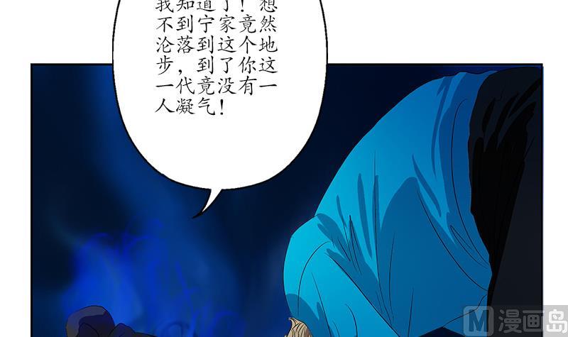 第156话 宁家老祖35