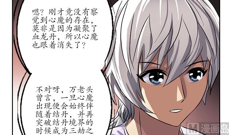 第241话 雨曦的计划32