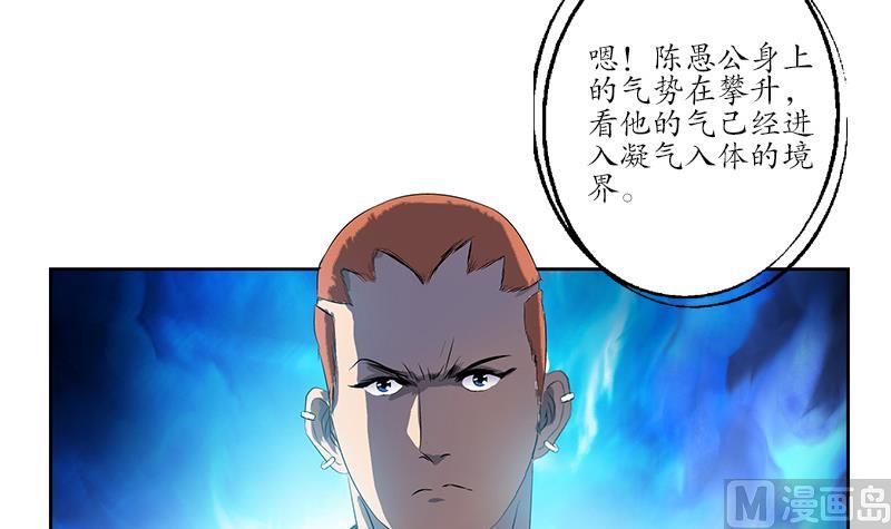 第151话 陈愚公拜师38