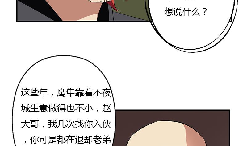 第391话 凰城夜总会49