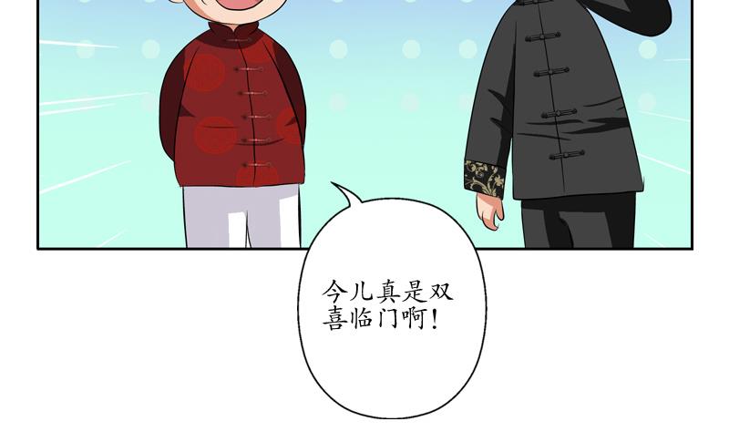 第113话 双喜临门31