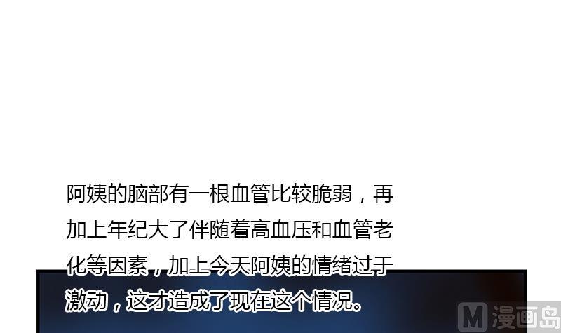 第398话 急救35