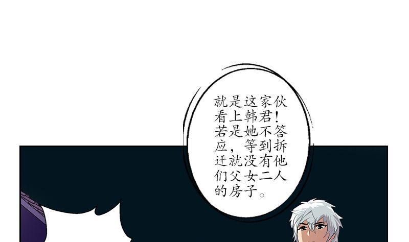 第146话 村霸40