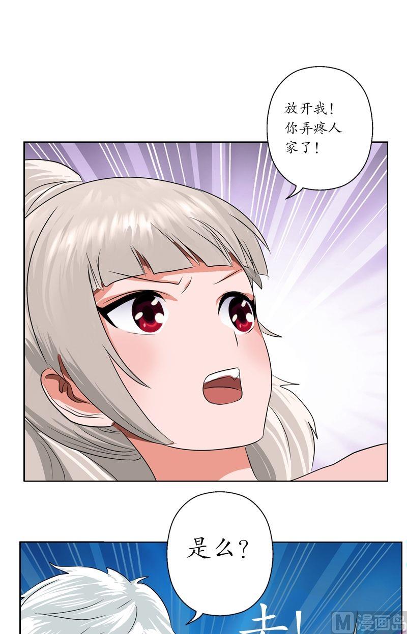 第36话 差点玩出火15