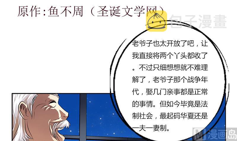 第269话 唐老爷子的请求2