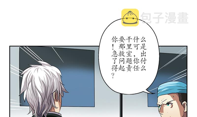 第247话 一羣庸医27