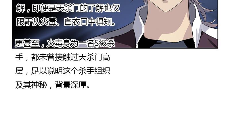 第357话 任务终止 143