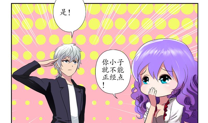 第134话 嚣张的主任58