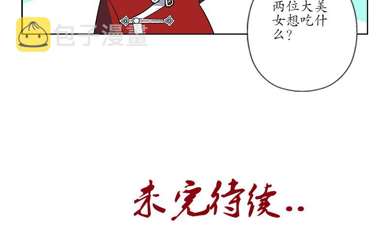 第175话 情敌53