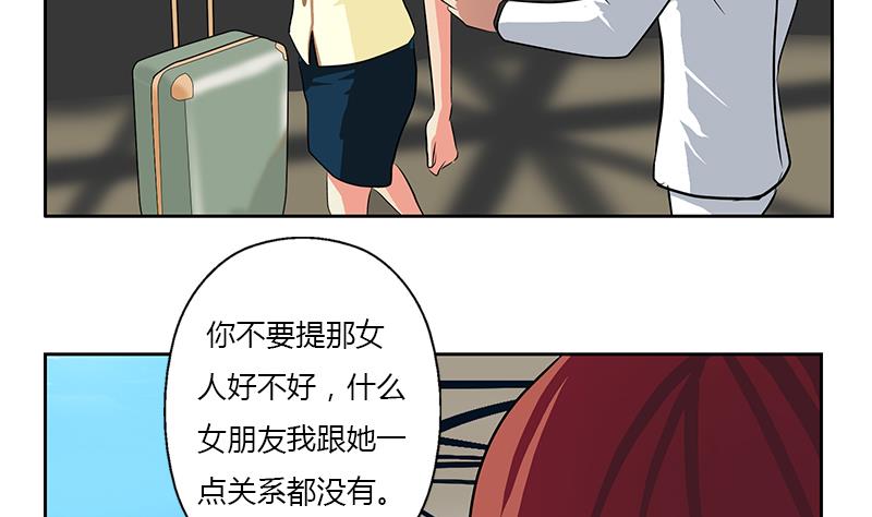 第292话 杰邦酒店18