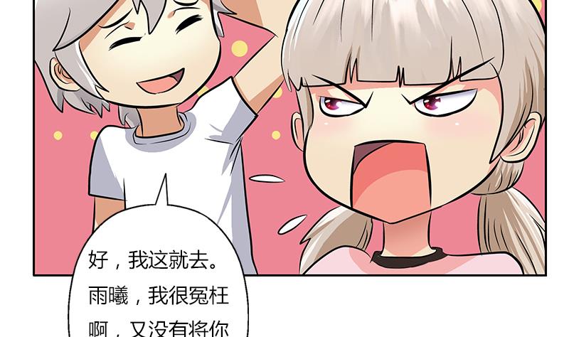 第301话 栽赃嫁祸48