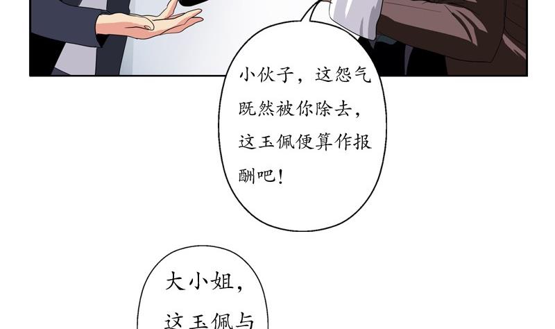 第86话 老人家的心愿15