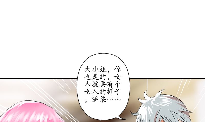 第110话 发牢骚25