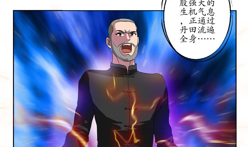第113话 双喜临门16